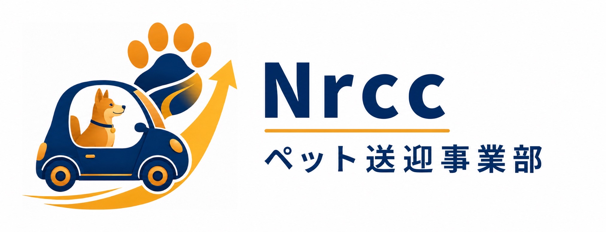 Nrccのペットタクシー